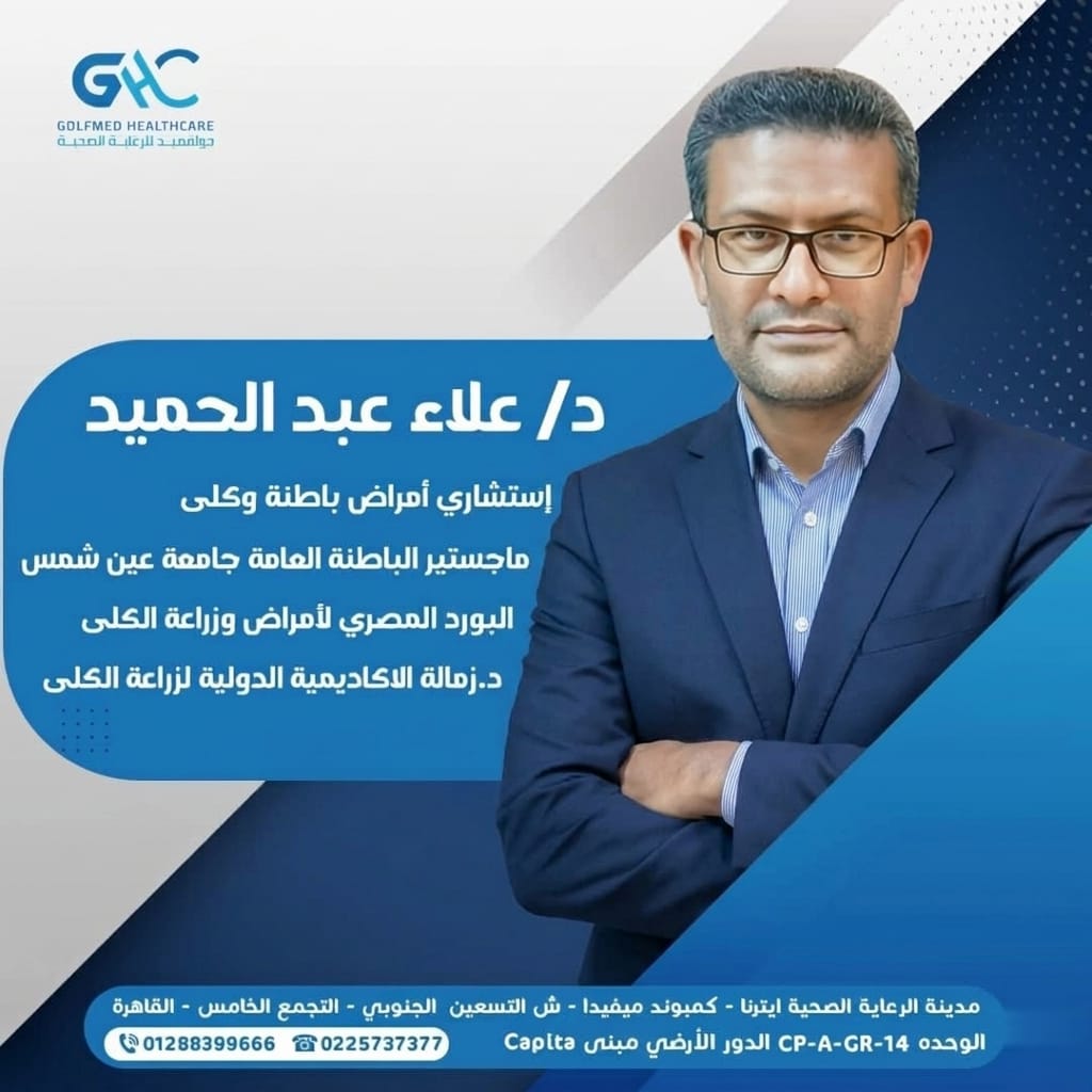 Dr. Alaa Abdelhamid